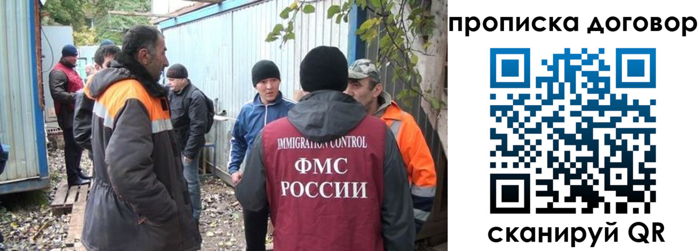прописка законно в Калтане