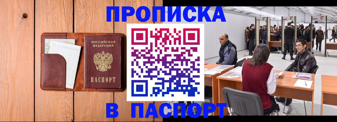 временная регистрация законно в Калтане