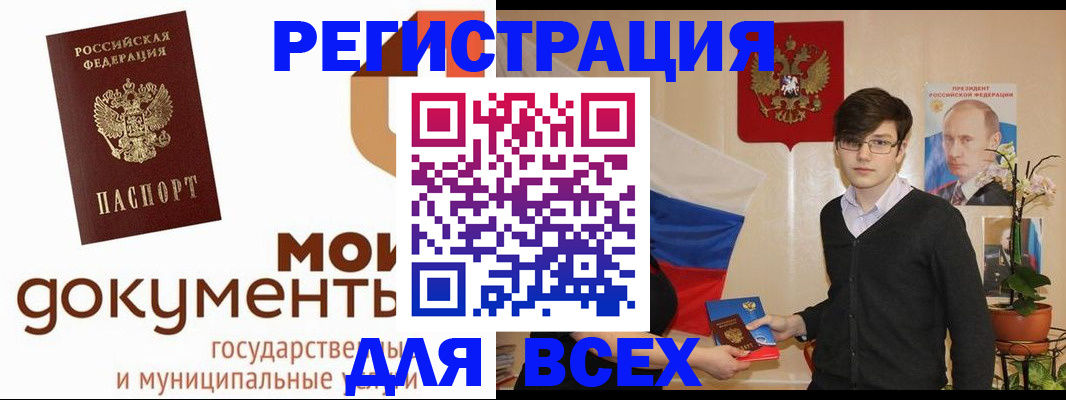 временная регистрация адрес в Калтане