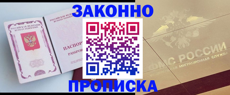 регистрация в Калтане