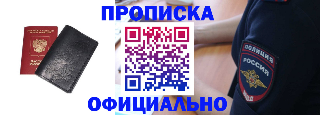 временная регистрация поиск в Калтане