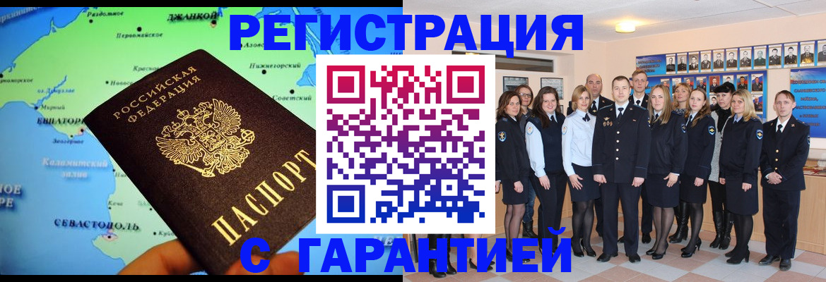 прописка регистрация в Калтане