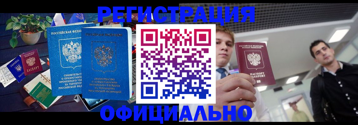 временная регистрация поиск в Калтане