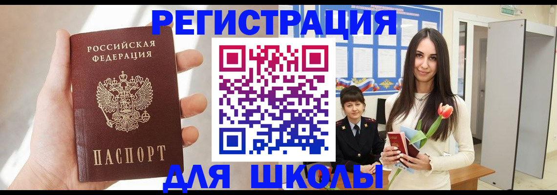 купить прописку в Калтане