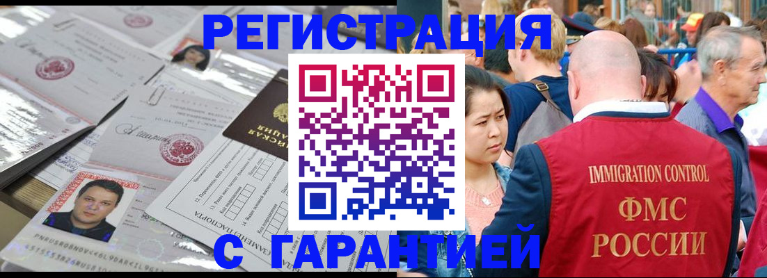прописка для кредита в Калтане